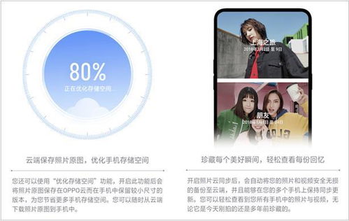手機(jī)顯示云服務(wù)器 從新手機(jī)遷移數(shù)據(jù)是否麻煩？無需擔(dān)心，OPPO云服務(wù)為您提供全方位數(shù)據(jù)處理與存儲(chǔ)