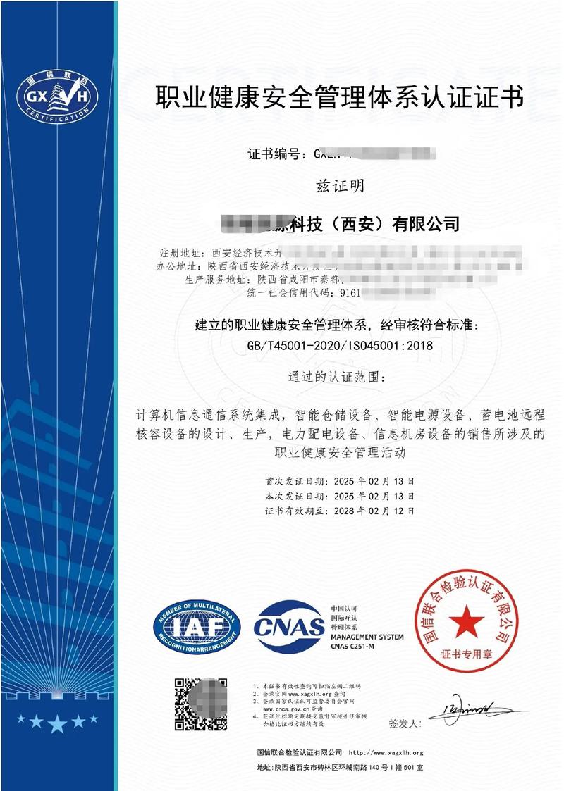 夢想新突破，譽滿全市旺——祝賀公司獲三體系認證計算機信息系統集成新方圓
